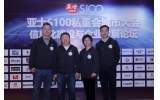 交流学习 共同成长【亚士S100私董会·长沙城市站活动】